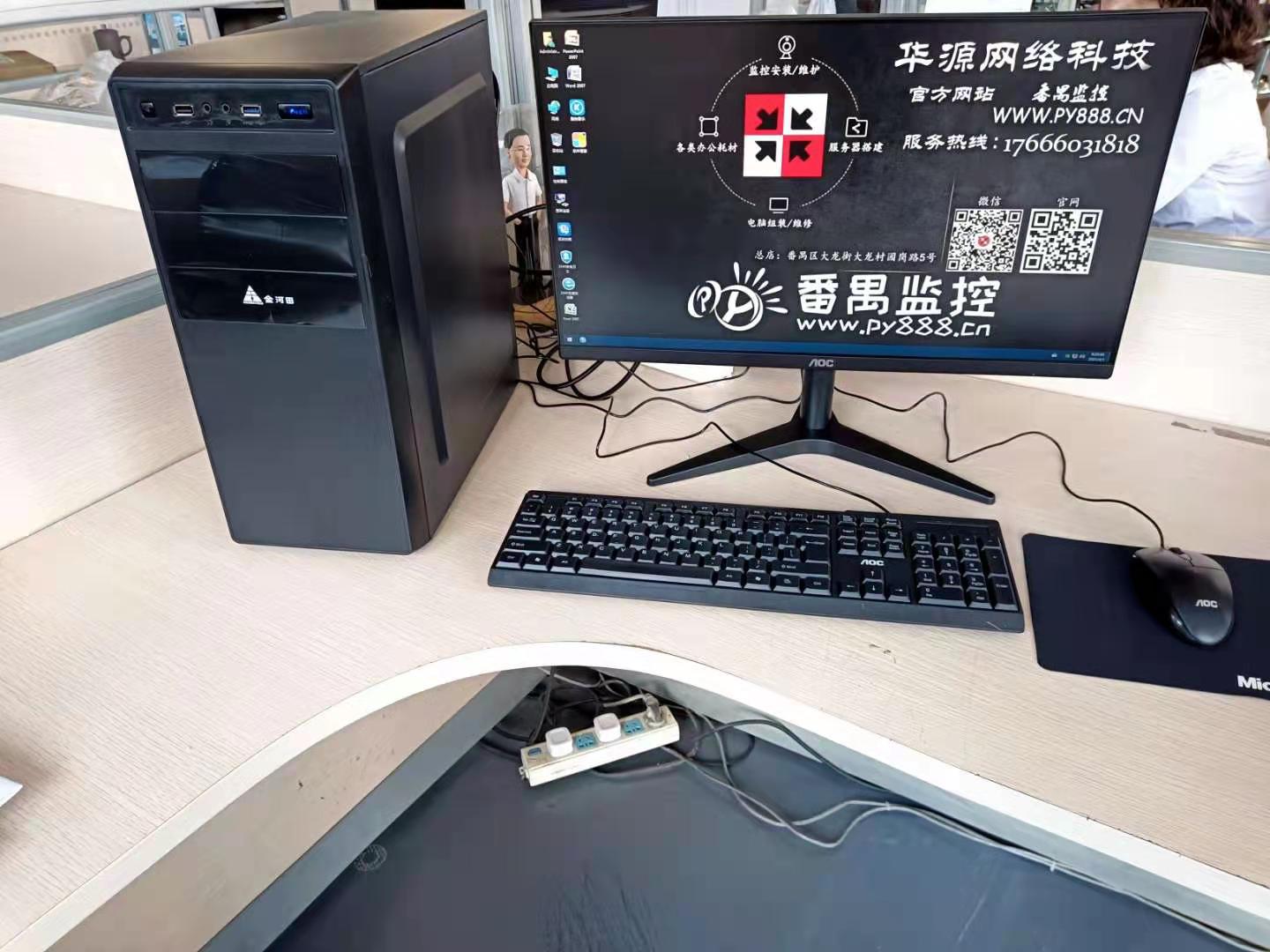 番禺区长坦村某企业单位组装电脑