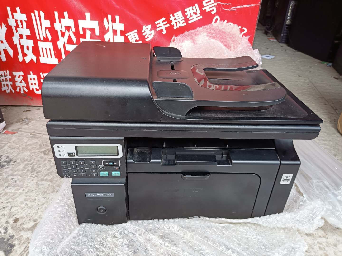 惠普1218复印打印扫描一体机
