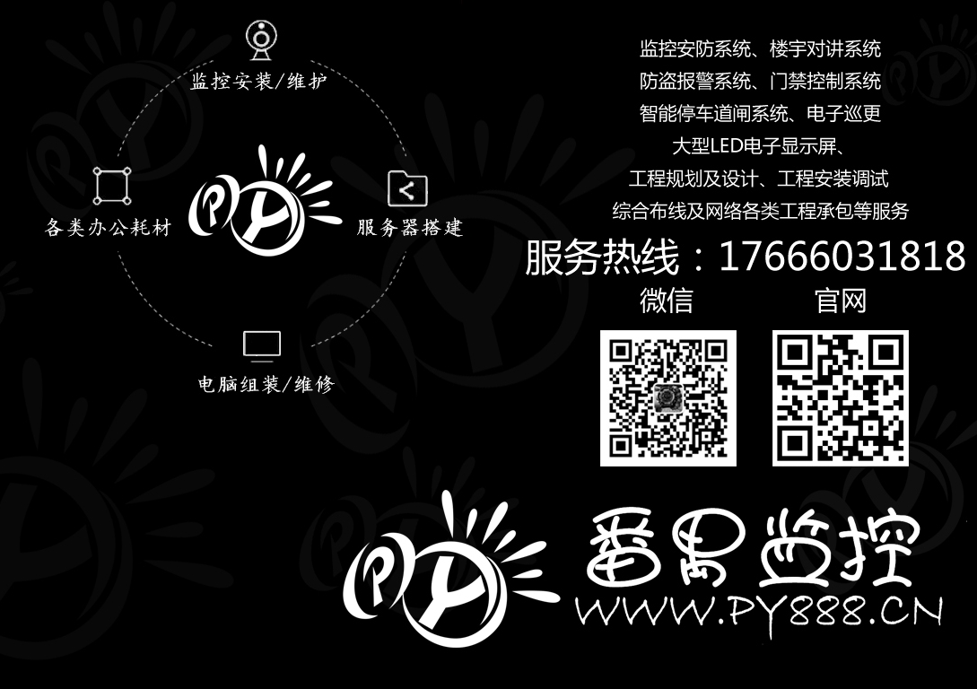 番禺区石楼镇民宅监控工程